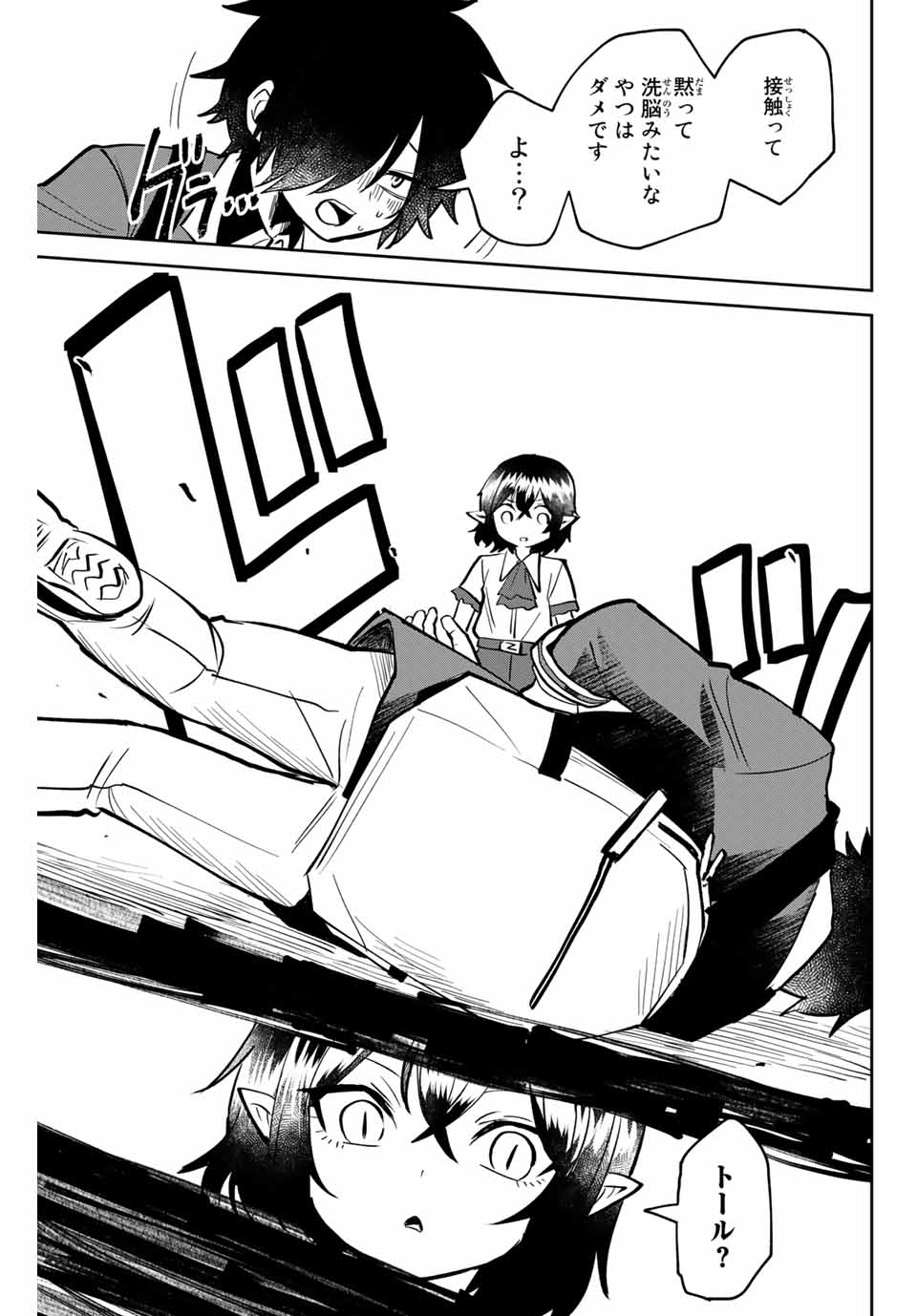 TOSHI TO MAHOU WA KISS SHIDAI - raw - Chapter 2 - https://jpdd.ccdd.to/JPDD/44071505/gq1td2uxbm5.jpg