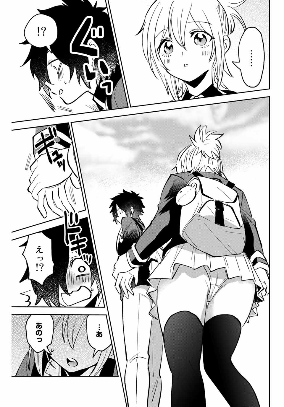 TOSHI TO MAHOU WA KISS SHIDAI - raw - Chapter 3 - https://jpdd.ccdd.to/JPDD/44071505/grph5kgc2p4.jpg