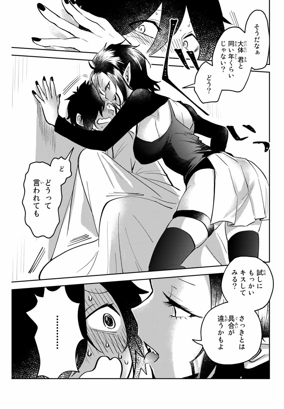 TOSHI TO MAHOU WA KISS SHIDAI - raw - Chapter 2 - https://jpdd.ccdd.to/JPDD/44071505/gwaw2scdoc5.jpg