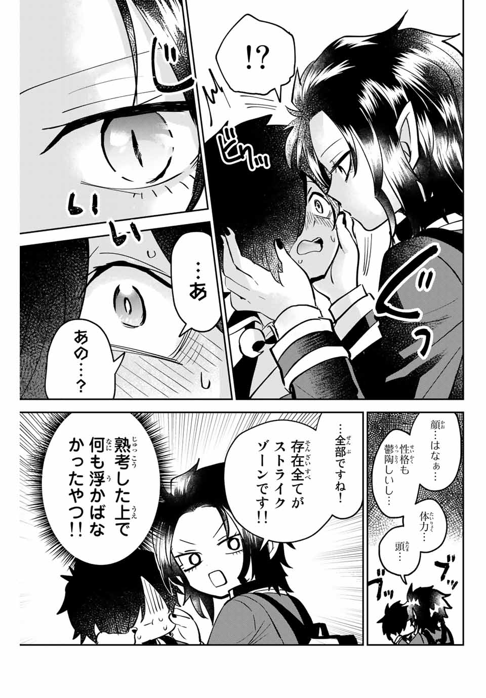 TOSHI TO MAHOU WA KISS SHIDAI - raw - Chapter 8 - https://jpdd.ccdd.to/JPDD/44071505/heg01aeo1ys.jpg