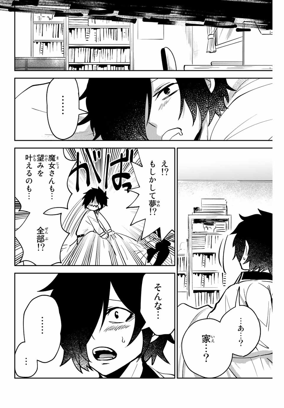 TOSHI TO MAHOU WA KISS SHIDAI - raw - Chapter 2 - https://jpdd.ccdd.to/JPDD/44071505/hsnisjjjddj.jpg