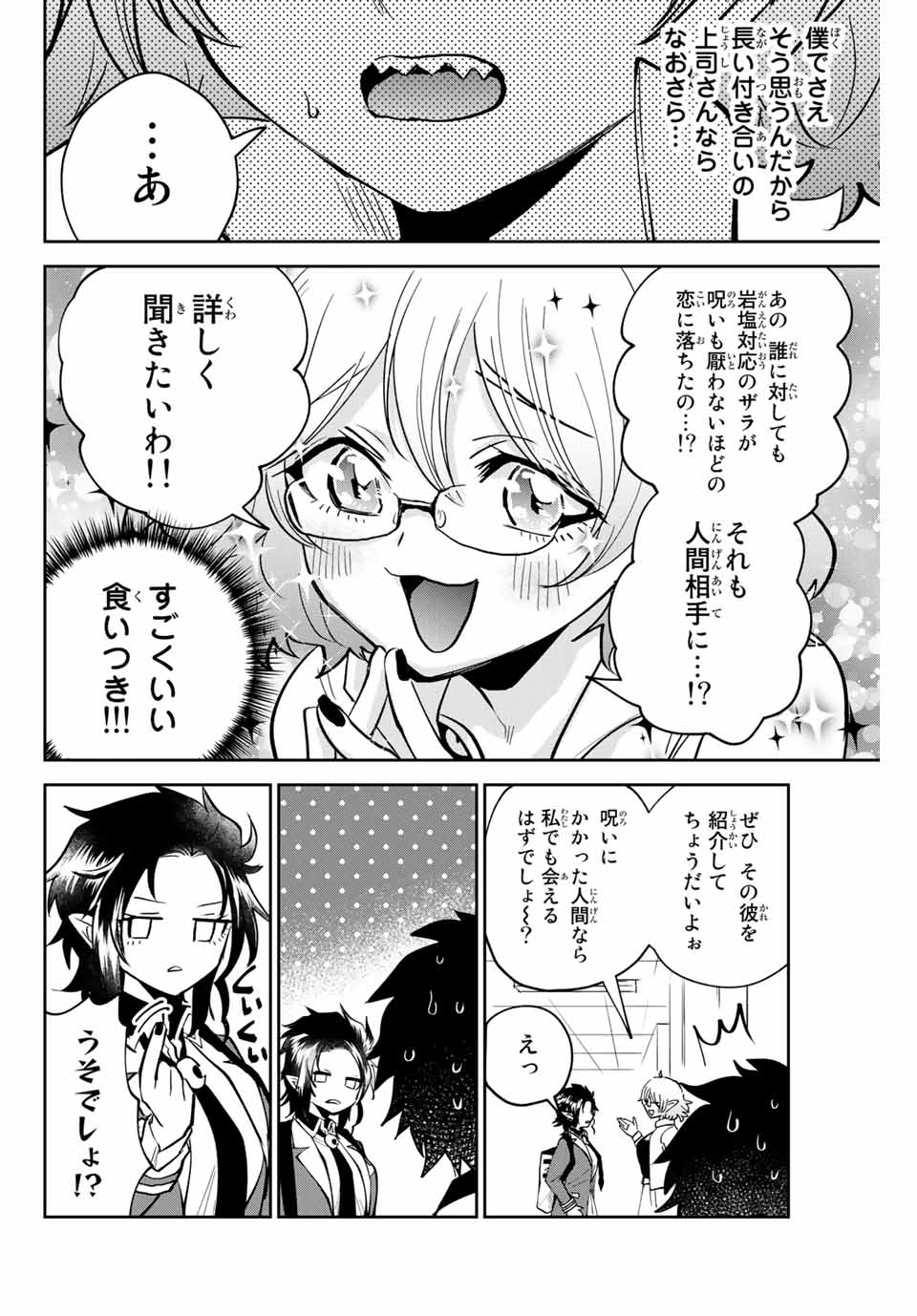 TOSHI TO MAHOU WA KISS SHIDAI - raw - Chapter 8 - https://jpdd.ccdd.to/JPDD/44071505/i31cfqdvvl0.jpg