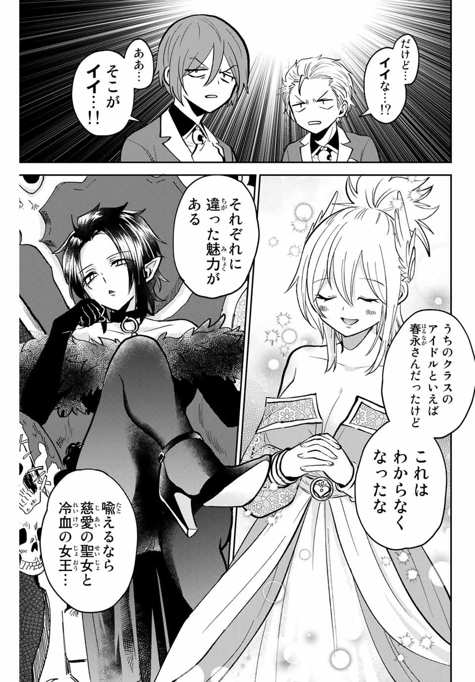 TOSHI TO MAHOU WA KISS SHIDAI - raw - Chapter 5 - https://jpdd.ccdd.to/JPDD/44071505/irdge2olp0v.jpg