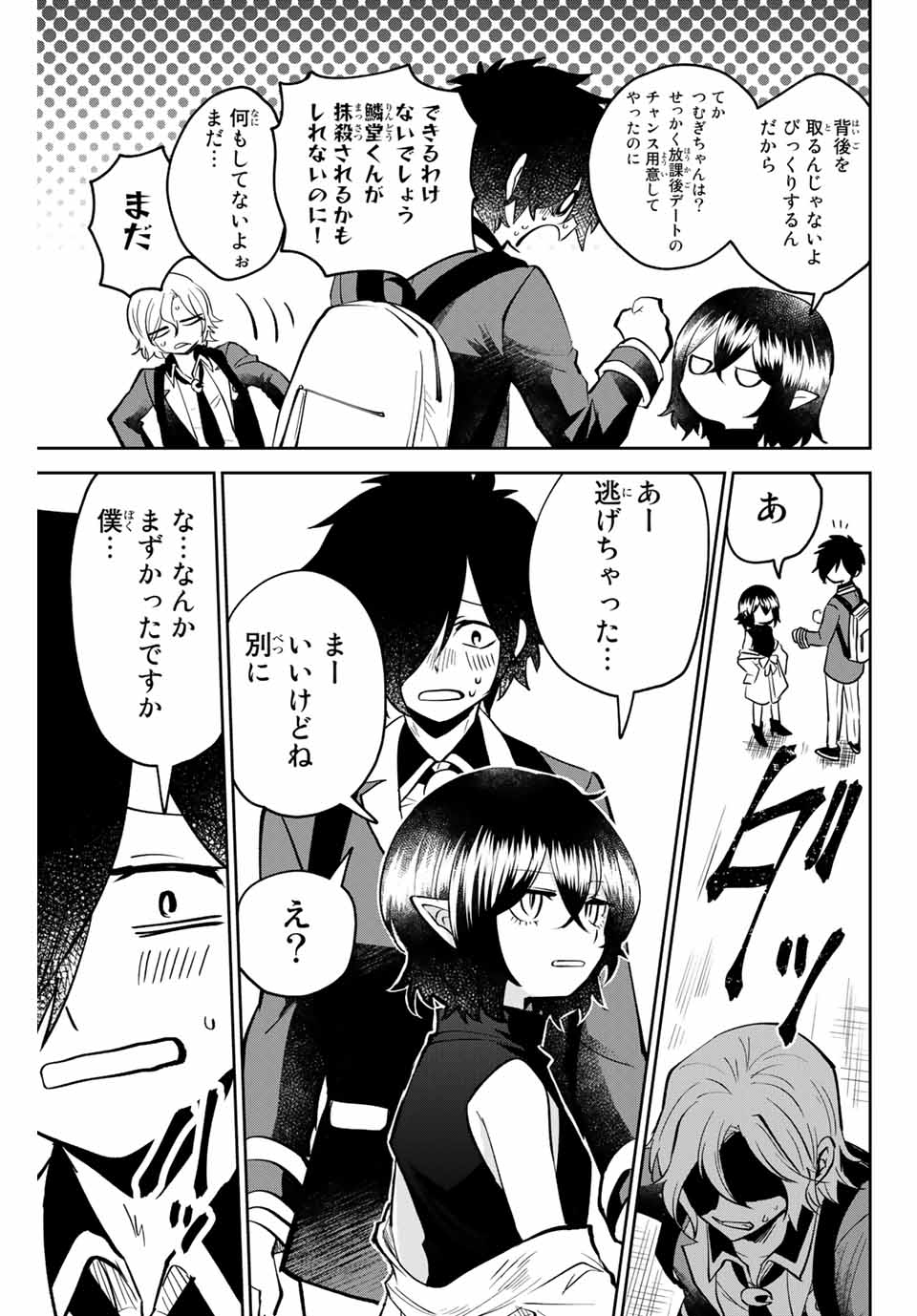 TOSHI TO MAHOU WA KISS SHIDAI - raw - Chapter 4 - https://jpdd.ccdd.to/JPDD/44071505/iyg20sac3r3.jpg