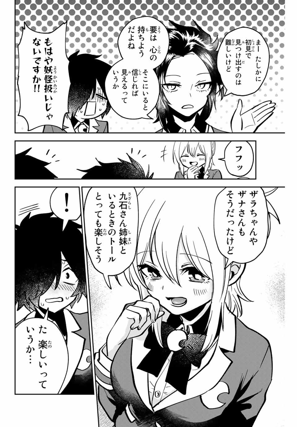 TOSHI TO MAHOU WA KISS SHIDAI - raw - Chapter 5 - https://jpdd.ccdd.to/JPDD/44071505/jh0jetuvtyt.jpg