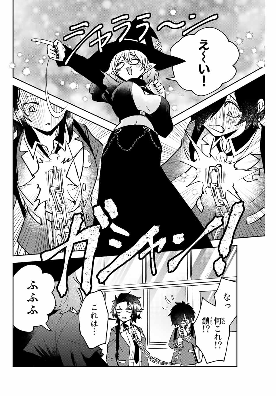 TOSHI TO MAHOU WA KISS SHIDAI - raw - Chapter 8 - https://jpdd.ccdd.to/JPDD/44071505/k0rqt4gdklk.jpg