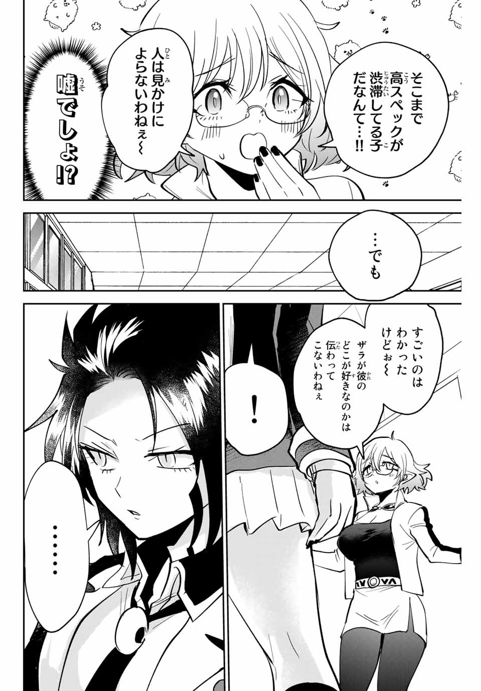 TOSHI TO MAHOU WA KISS SHIDAI - raw - Chapter 8 - https://jpdd.ccdd.to/JPDD/44071505/kawgtvnpea4.jpg