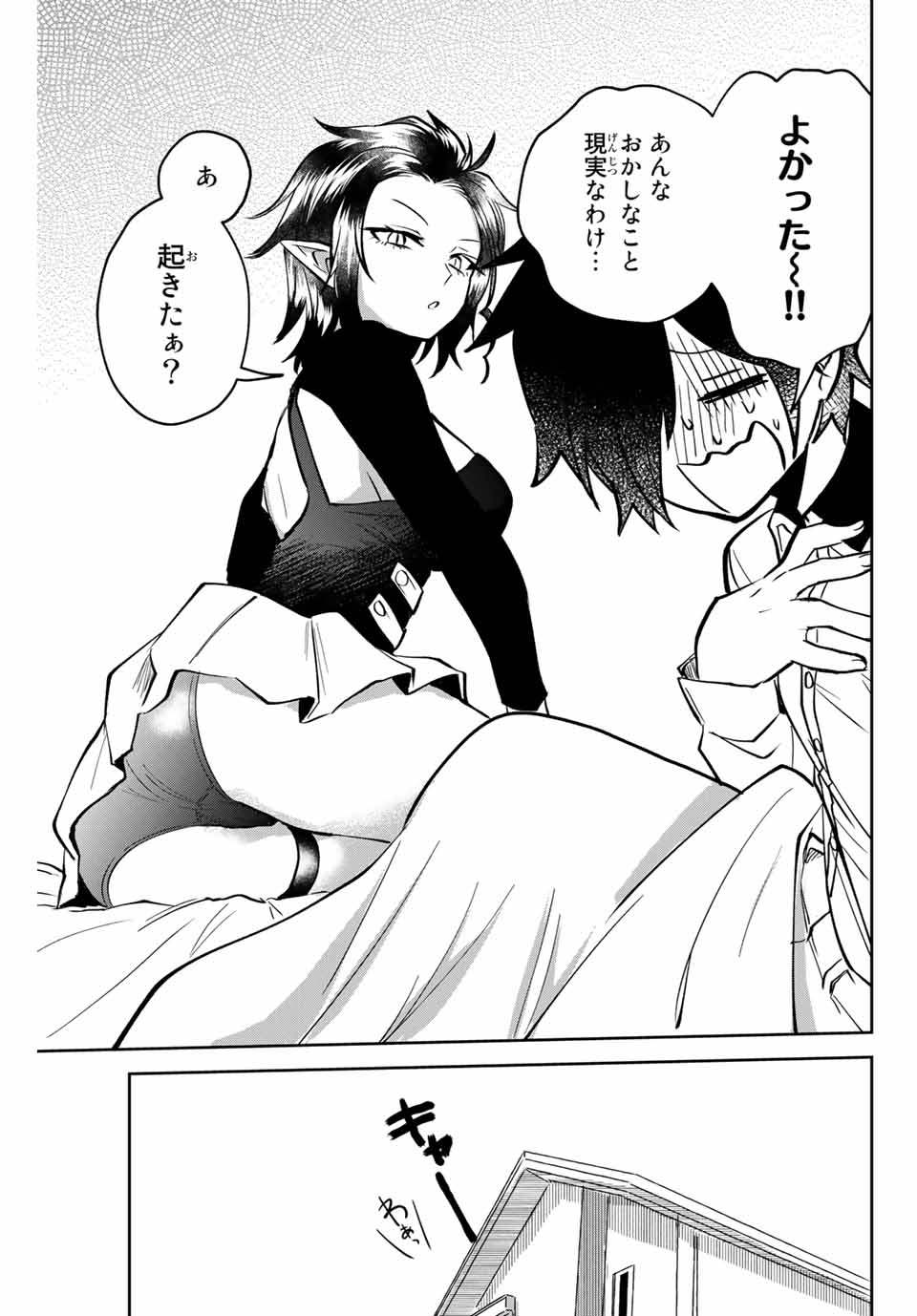 TOSHI TO MAHOU WA KISS SHIDAI - raw - Chapter 2 - https://jpdd.ccdd.to/JPDD/44071505/kbngy2bxagv.jpg