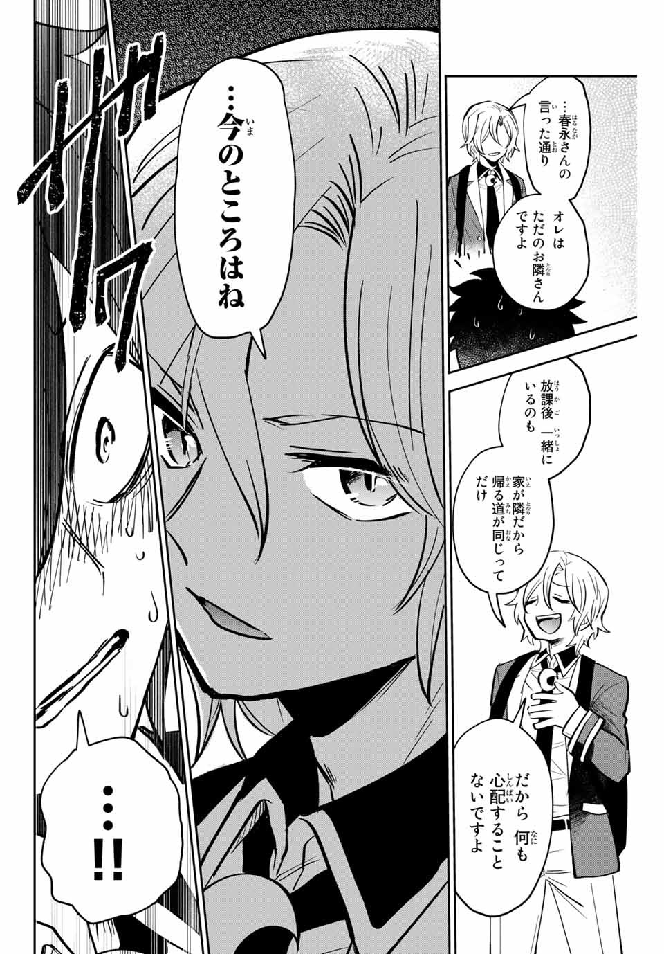 TOSHI TO MAHOU WA KISS SHIDAI - raw - Chapter 3 - https://jpdd.ccdd.to/JPDD/44071505/ljatc4103km.jpg