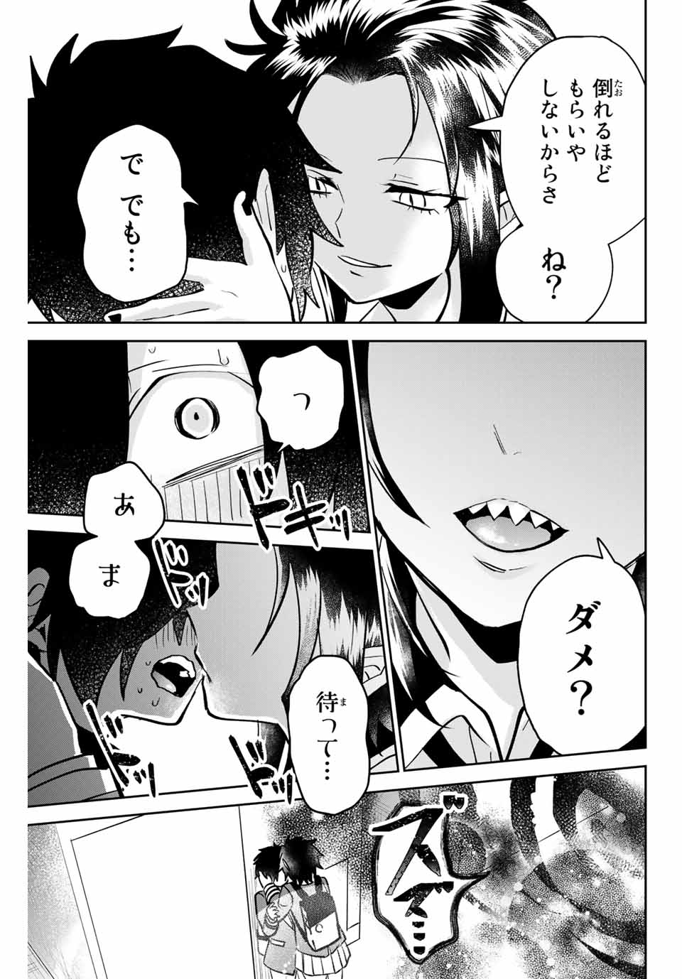 TOSHI TO MAHOU WA KISS SHIDAI - raw - Chapter 7 - https://jpdd.ccdd.to/JPDD/44071505/lm2xuke2jv0.jpg