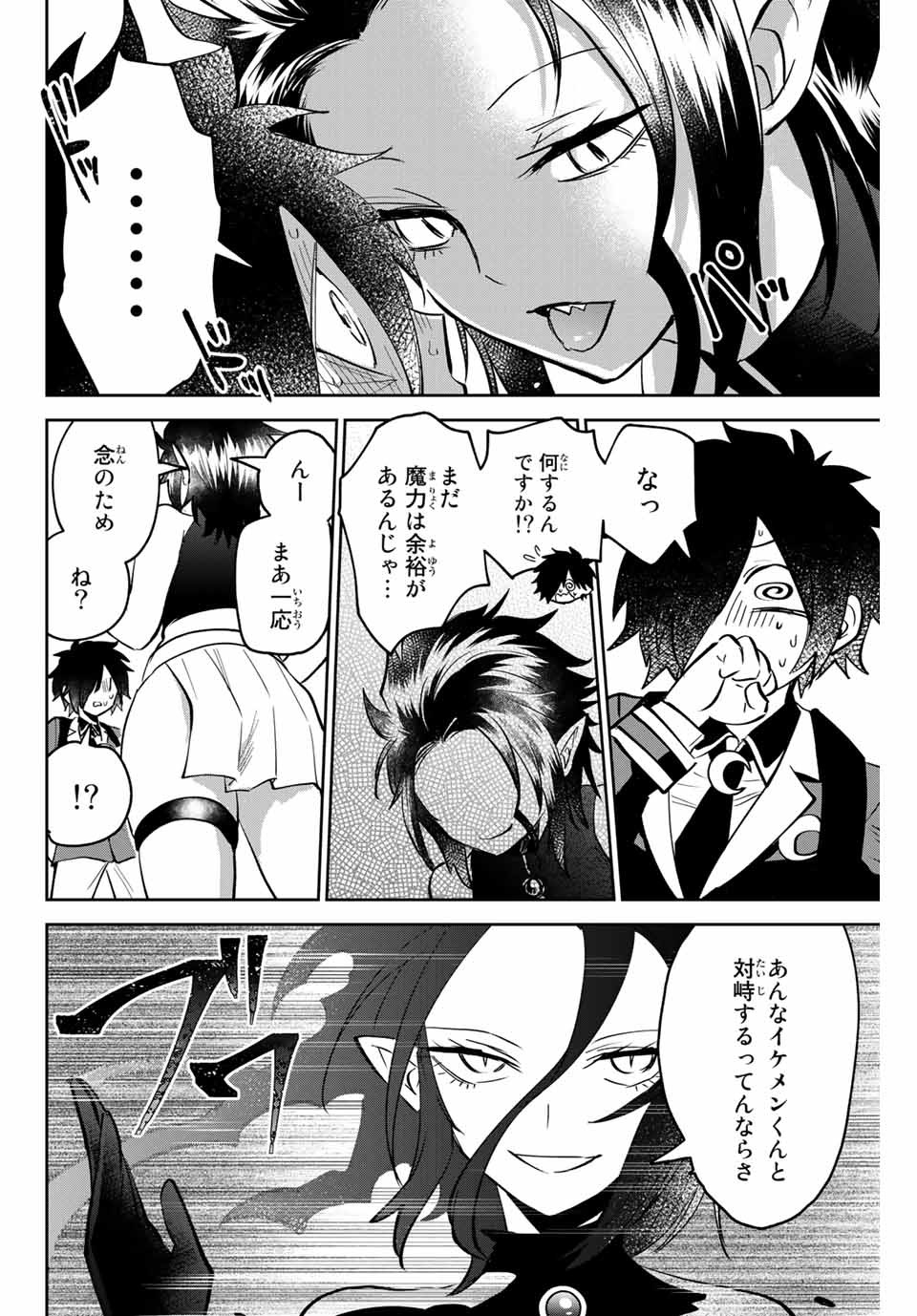 TOSHI TO MAHOU WA KISS SHIDAI - raw - Chapter 3 - https://jpdd.ccdd.to/JPDD/44071505/lzj2hnzn31r.jpg