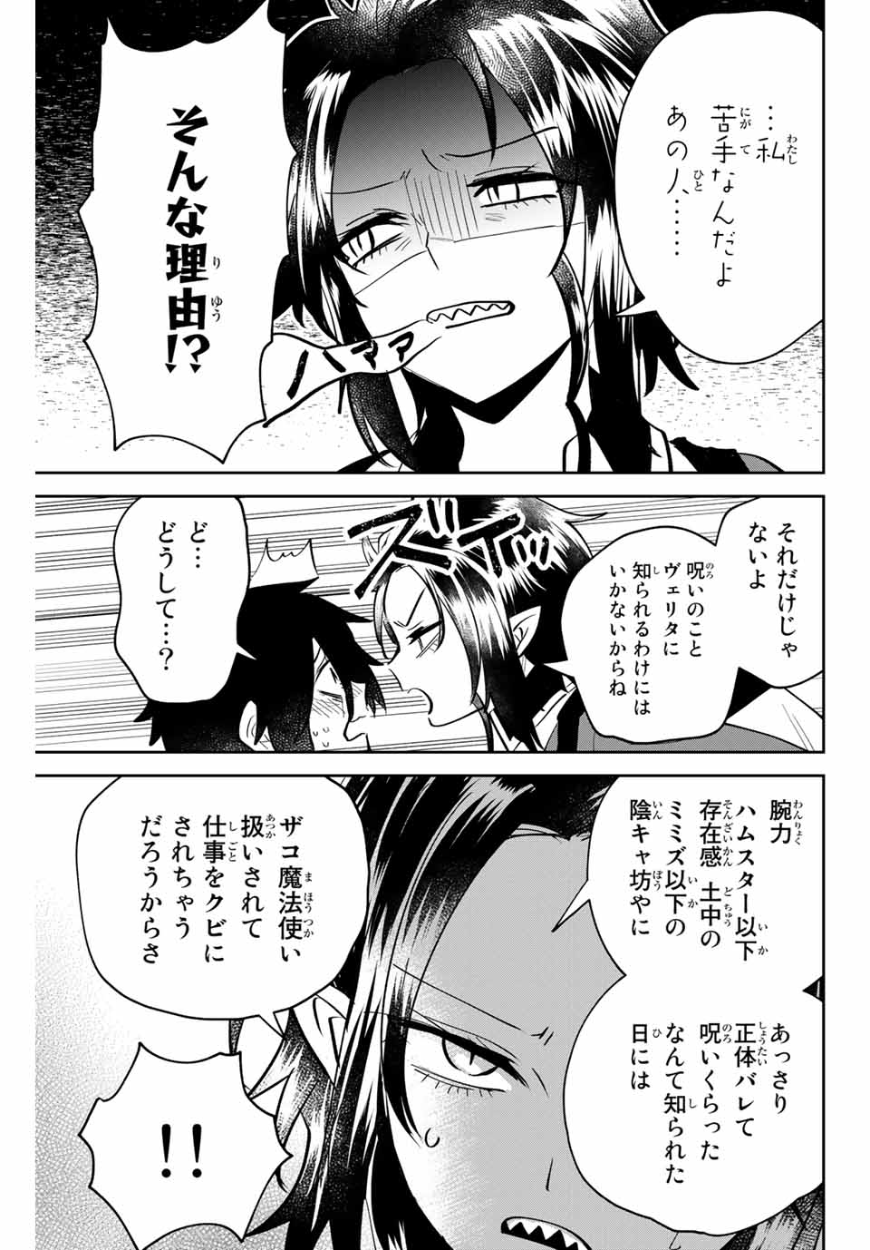TOSHI TO MAHOU WA KISS SHIDAI - raw - Chapter 7 - https://jpdd.ccdd.to/JPDD/44071505/n0w1zubbne3.jpg