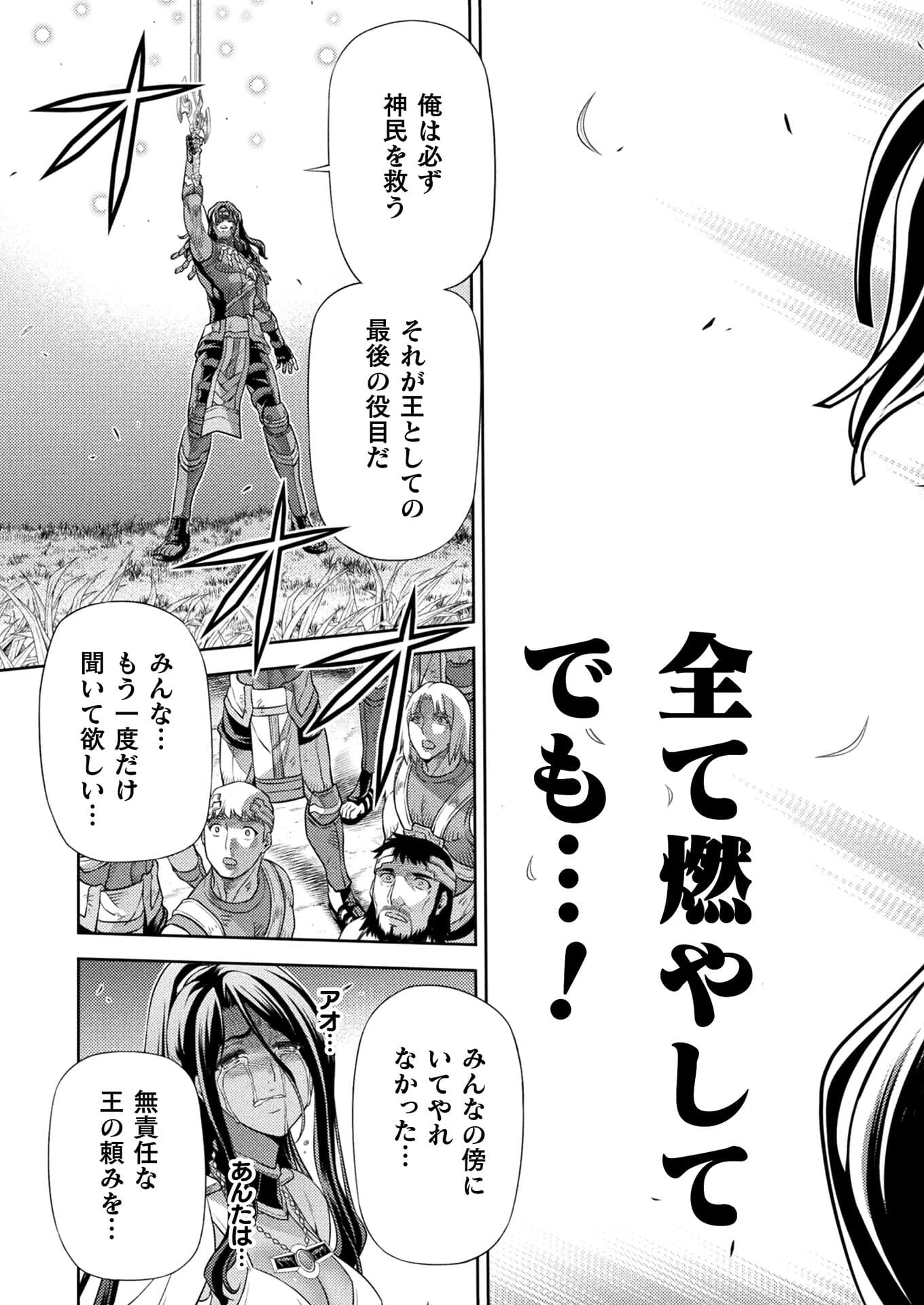 PONKOTSU MEGAMI NO ISEKAI SOUSEI-ROKU (MANGA) - raw - Chapter 30 - https://jpdd.ccdd.to/JPDD/44071505/nbxvjtgucrt.jpg