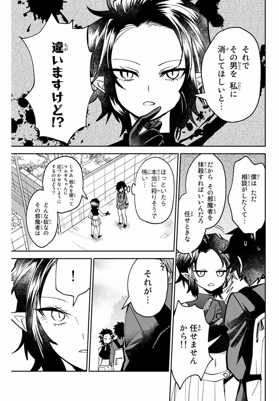 TOSHI TO MAHOU WA KISS SHIDAI - raw - Chapter 3 - https://jpdd.ccdd.to/JPDD/44071505/ncumk1ysvzn.jpg