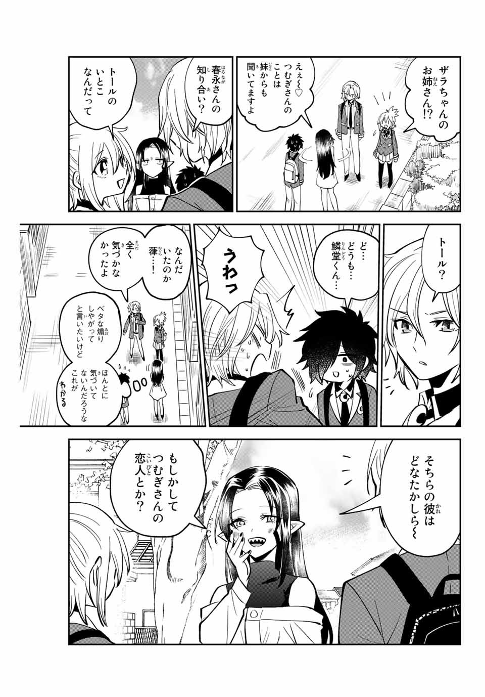 TOSHI TO MAHOU WA KISS SHIDAI - raw - Chapter 3 - https://jpdd.ccdd.to/JPDD/44071505/nofsekq3cpq.jpg
