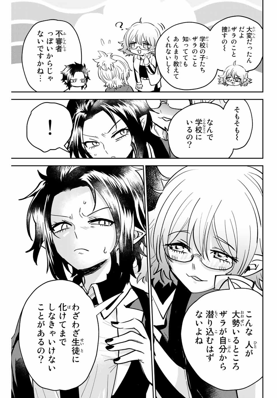 TOSHI TO MAHOU WA KISS SHIDAI - raw - Chapter 7 - https://jpdd.ccdd.to/JPDD/44071505/o4ykhmjxnvt.jpg