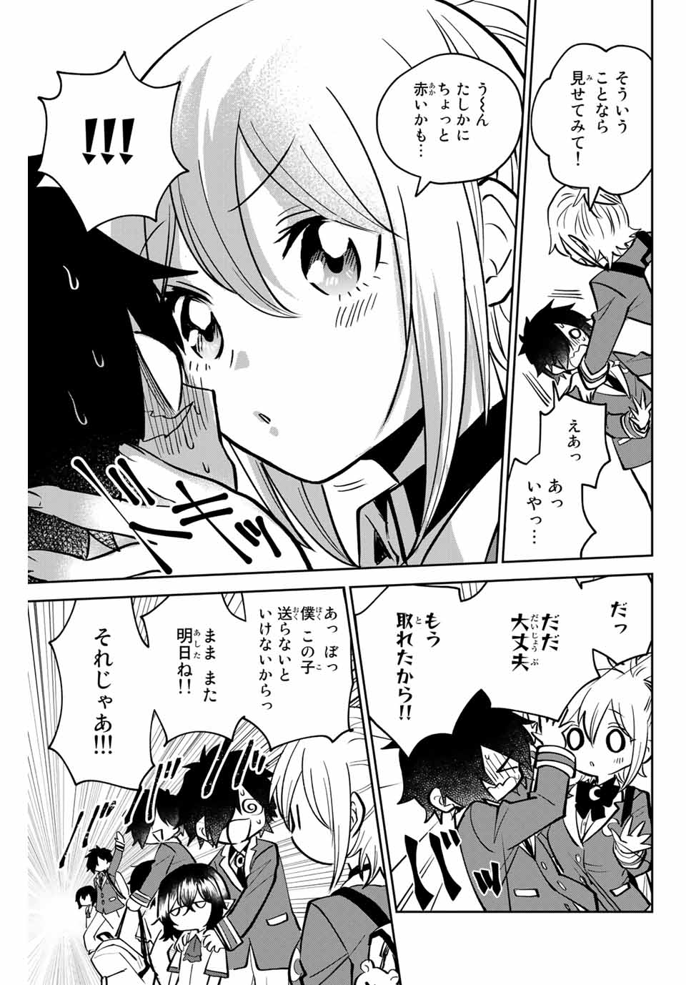 TOSHI TO MAHOU WA KISS SHIDAI - raw - Chapter 2 - https://jpdd.ccdd.to/JPDD/44071505/oc2phvywez5.jpg