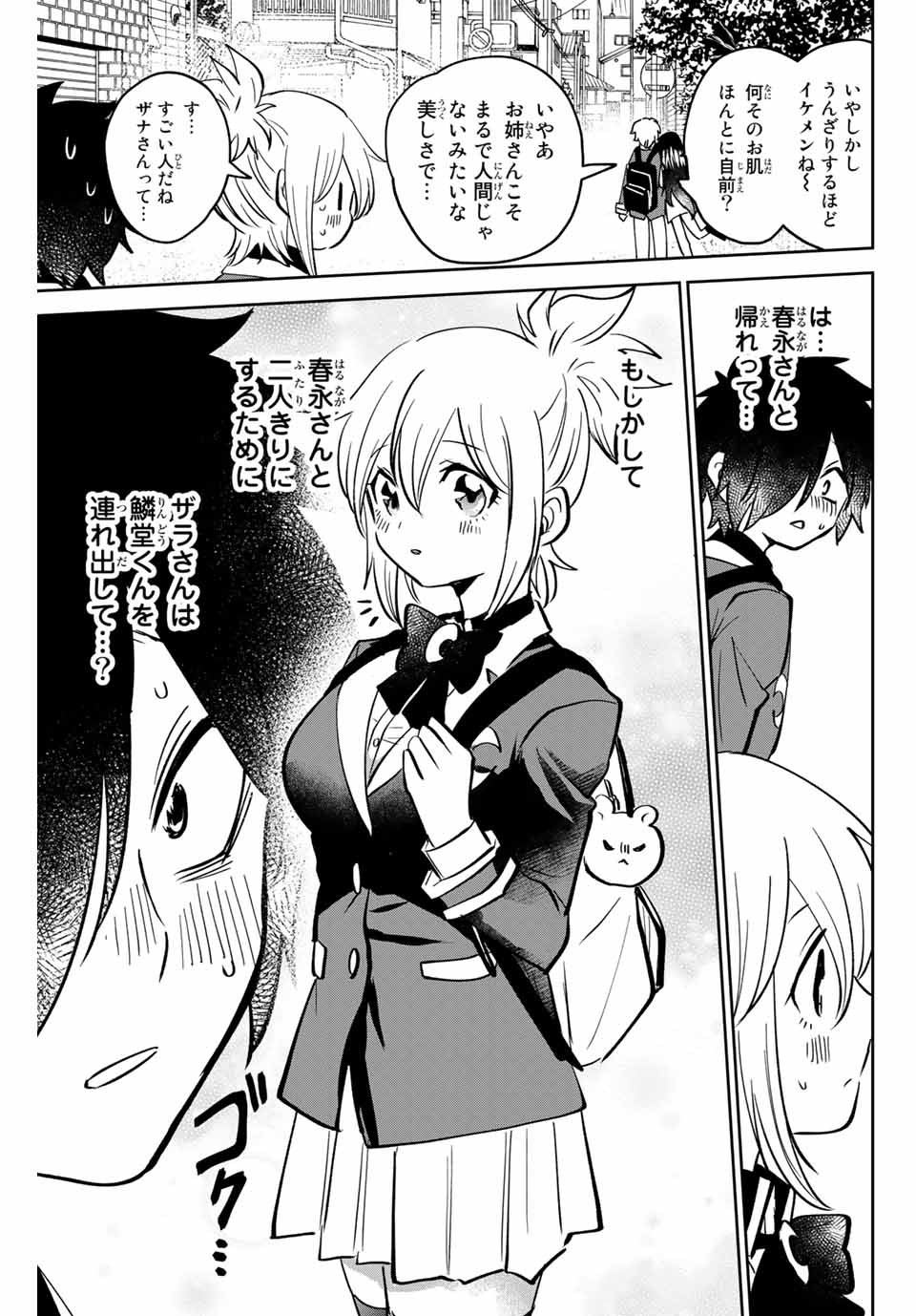 TOSHI TO MAHOU WA KISS SHIDAI - raw - Chapter 3 - https://jpdd.ccdd.to/JPDD/44071505/ohbqms4volz.jpg