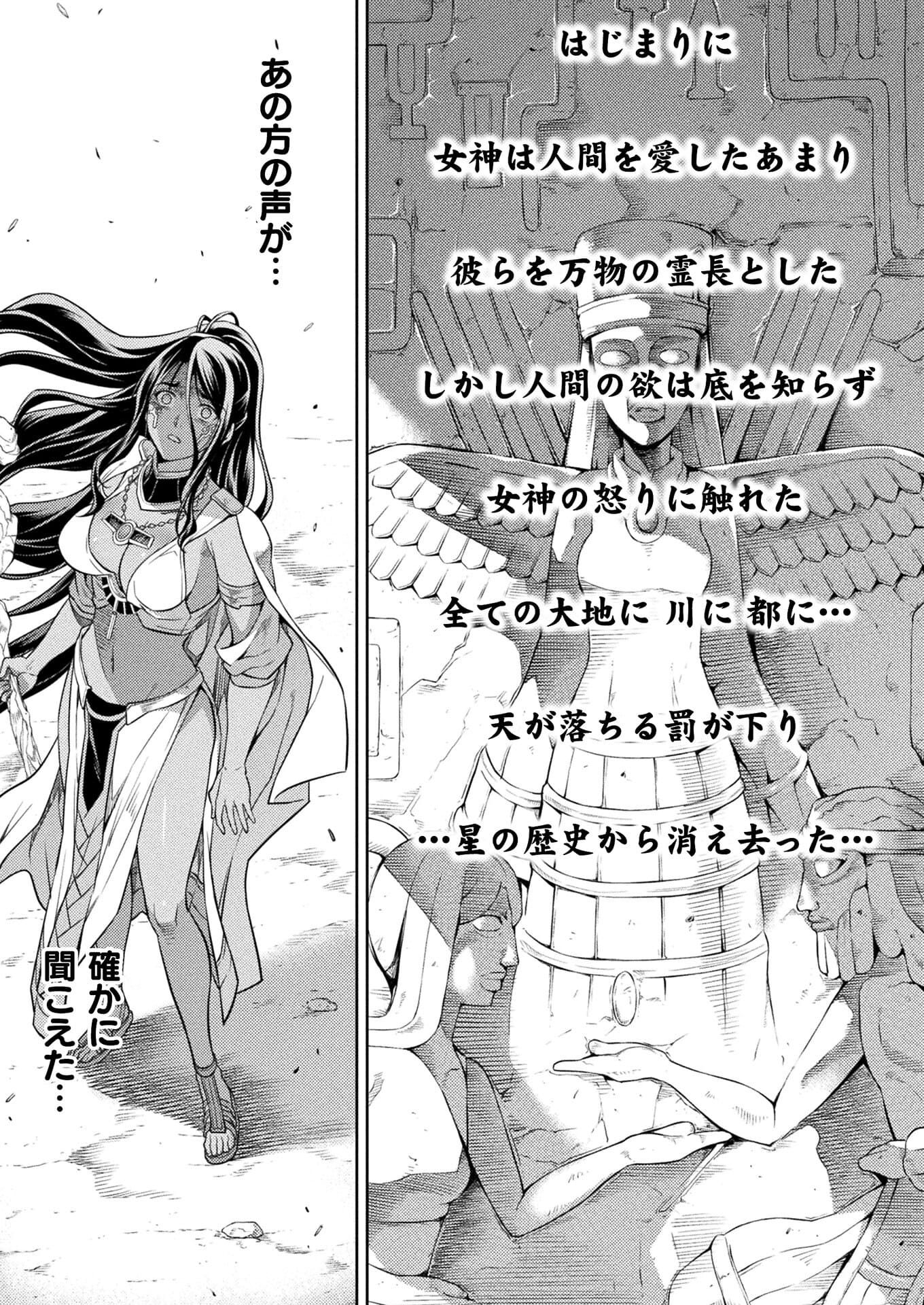 PONKOTSU MEGAMI NO ISEKAI SOUSEI-ROKU (MANGA) - raw - Chapter 30 - https://jpdd.ccdd.to/JPDD/44071505/ohgqffozg4u.jpg