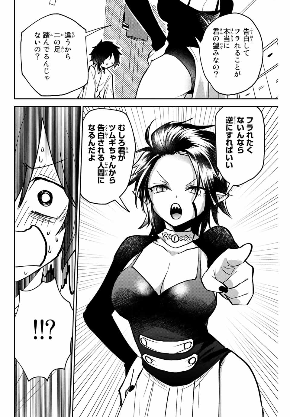 TOSHI TO MAHOU WA KISS SHIDAI - raw - Chapter 2 - https://jpdd.ccdd.to/JPDD/44071505/ovs4mqomxgc.jpg