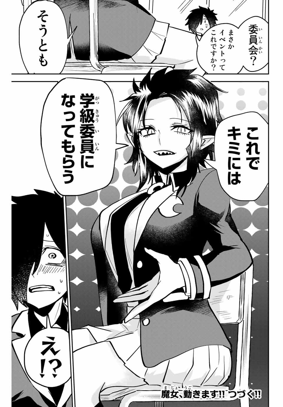 TOSHI TO MAHOU WA KISS SHIDAI - raw - Chapter 5 - https://jpdd.ccdd.to/JPDD/44071505/pl52gtlo3py.jpg