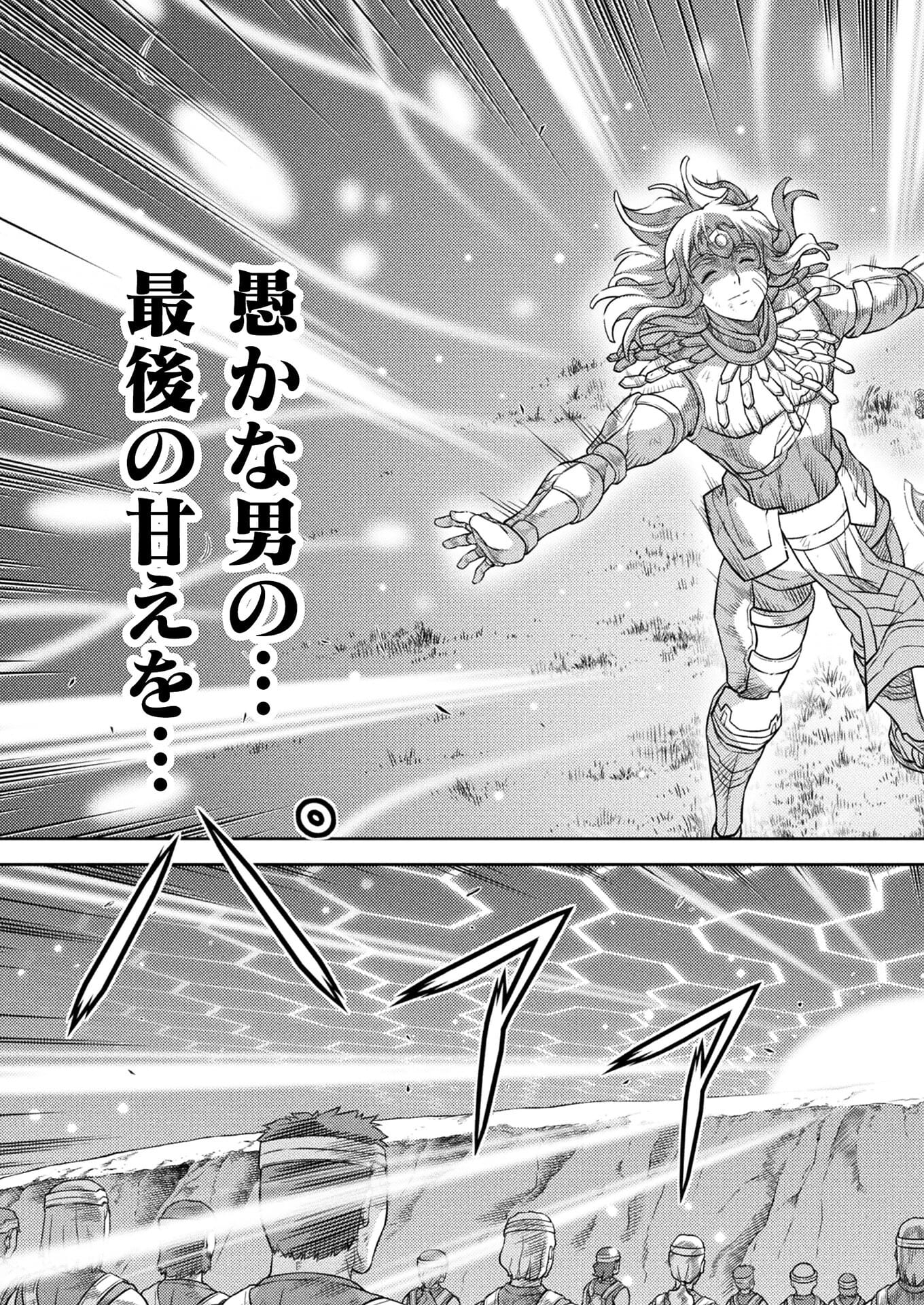 PONKOTSU MEGAMI NO ISEKAI SOUSEI-ROKU (MANGA) - raw - Chapter 30 - https://jpdd.ccdd.to/JPDD/44071505/poyollxq5qp.jpg
