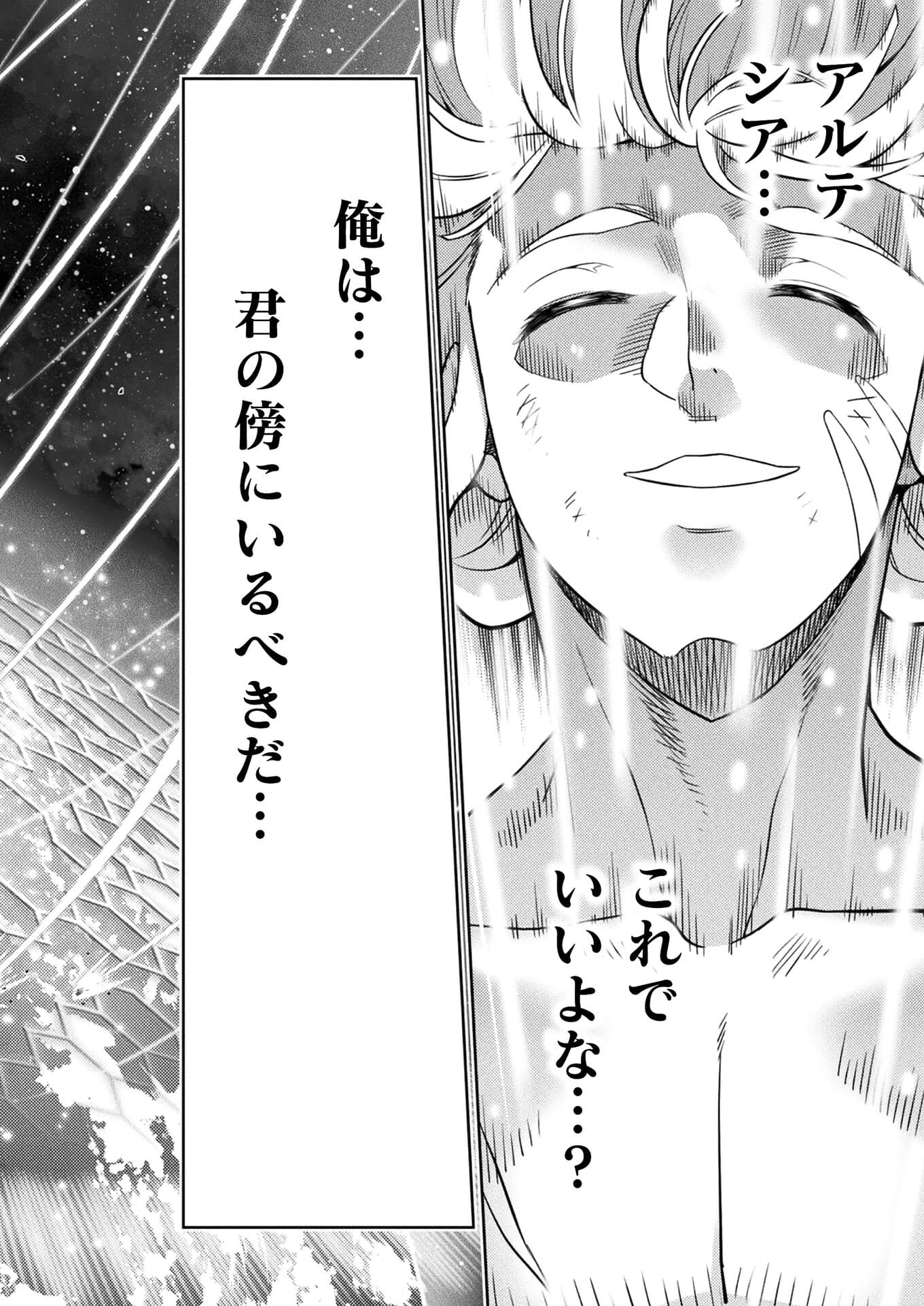 PONKOTSU MEGAMI NO ISEKAI SOUSEI-ROKU (MANGA) - raw - Chapter 30 - https://jpdd.ccdd.to/JPDD/44071505/ppbpo5x00da.jpg