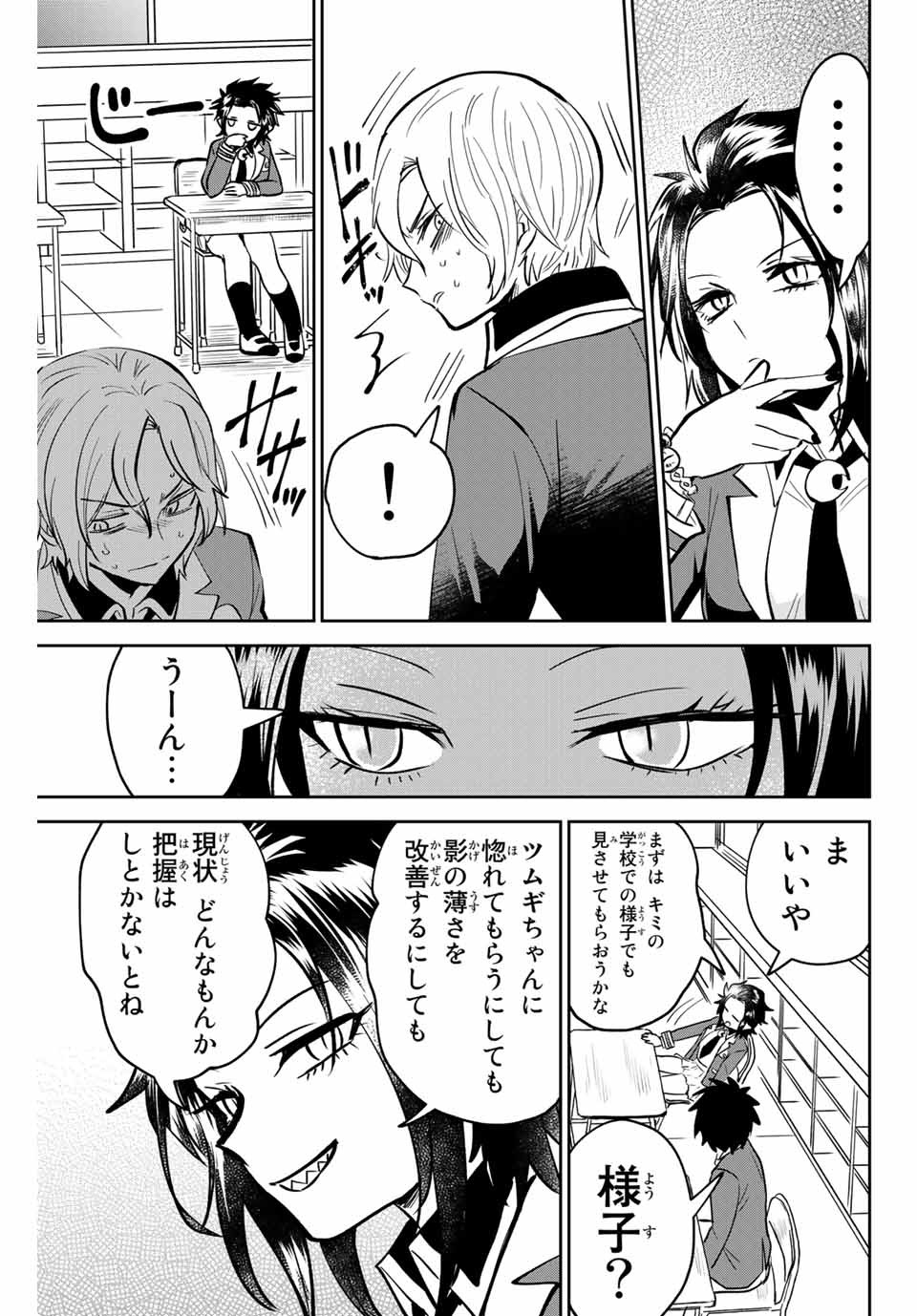 TOSHI TO MAHOU WA KISS SHIDAI - raw - Chapter 5 - https://jpdd.ccdd.to/JPDD/44071505/pqy15wwmljr.jpg