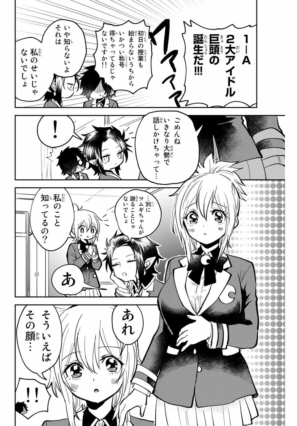 TOSHI TO MAHOU WA KISS SHIDAI - raw - Chapter 5 - https://jpdd.ccdd.to/JPDD/44071505/psz5btg354p.jpg