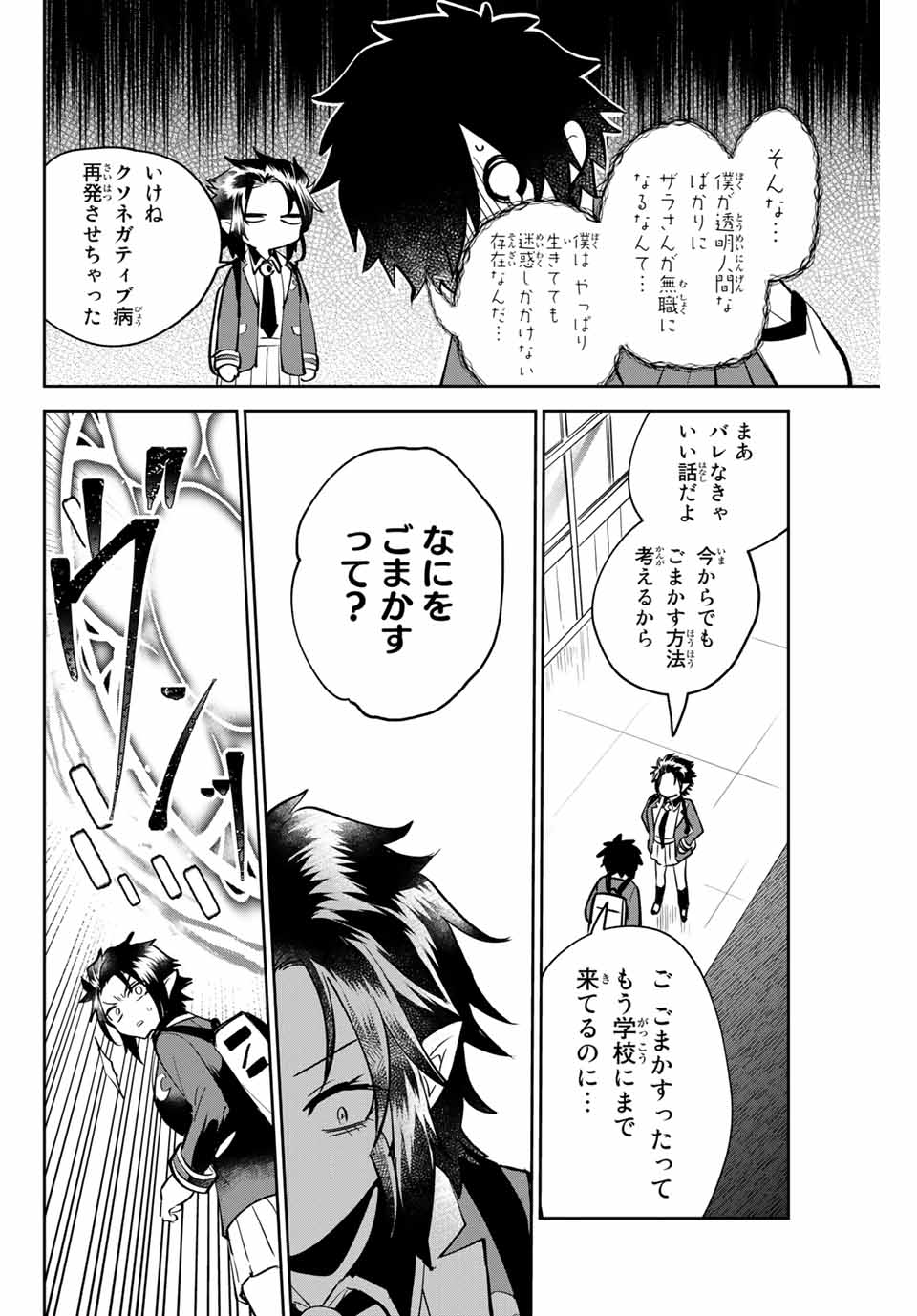 TOSHI TO MAHOU WA KISS SHIDAI - raw - Chapter 7 - https://jpdd.ccdd.to/JPDD/44071505/qt2x3ha5muc.jpg