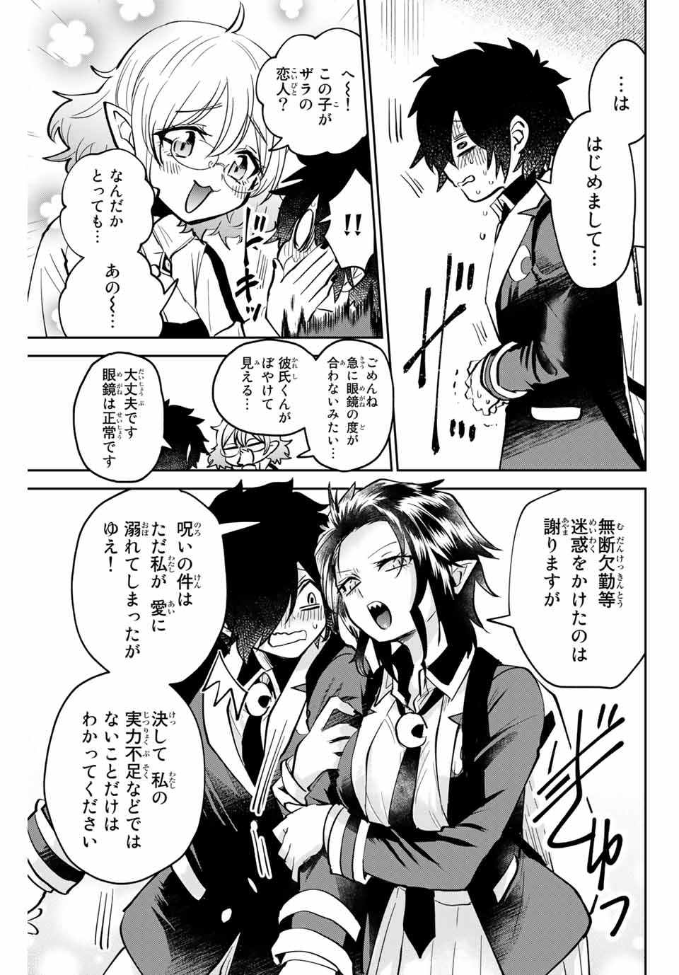 TOSHI TO MAHOU WA KISS SHIDAI - raw - Chapter 8 - https://jpdd.ccdd.to/JPDD/44071505/qtkmjttyxmw.jpg
