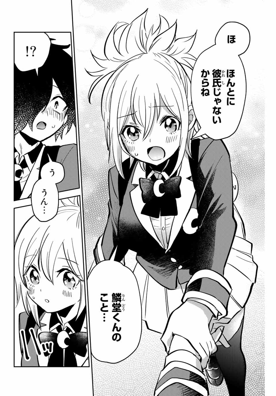 TOSHI TO MAHOU WA KISS SHIDAI - raw - Chapter 3 - https://jpdd.ccdd.to/JPDD/44071505/rg5mpbqmbof.jpg