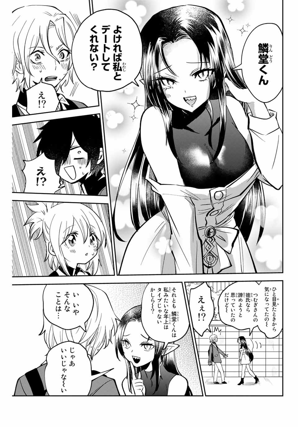 TOSHI TO MAHOU WA KISS SHIDAI - raw - Chapter 3 - https://jpdd.ccdd.to/JPDD/44071505/rqf0zo534nc.jpg