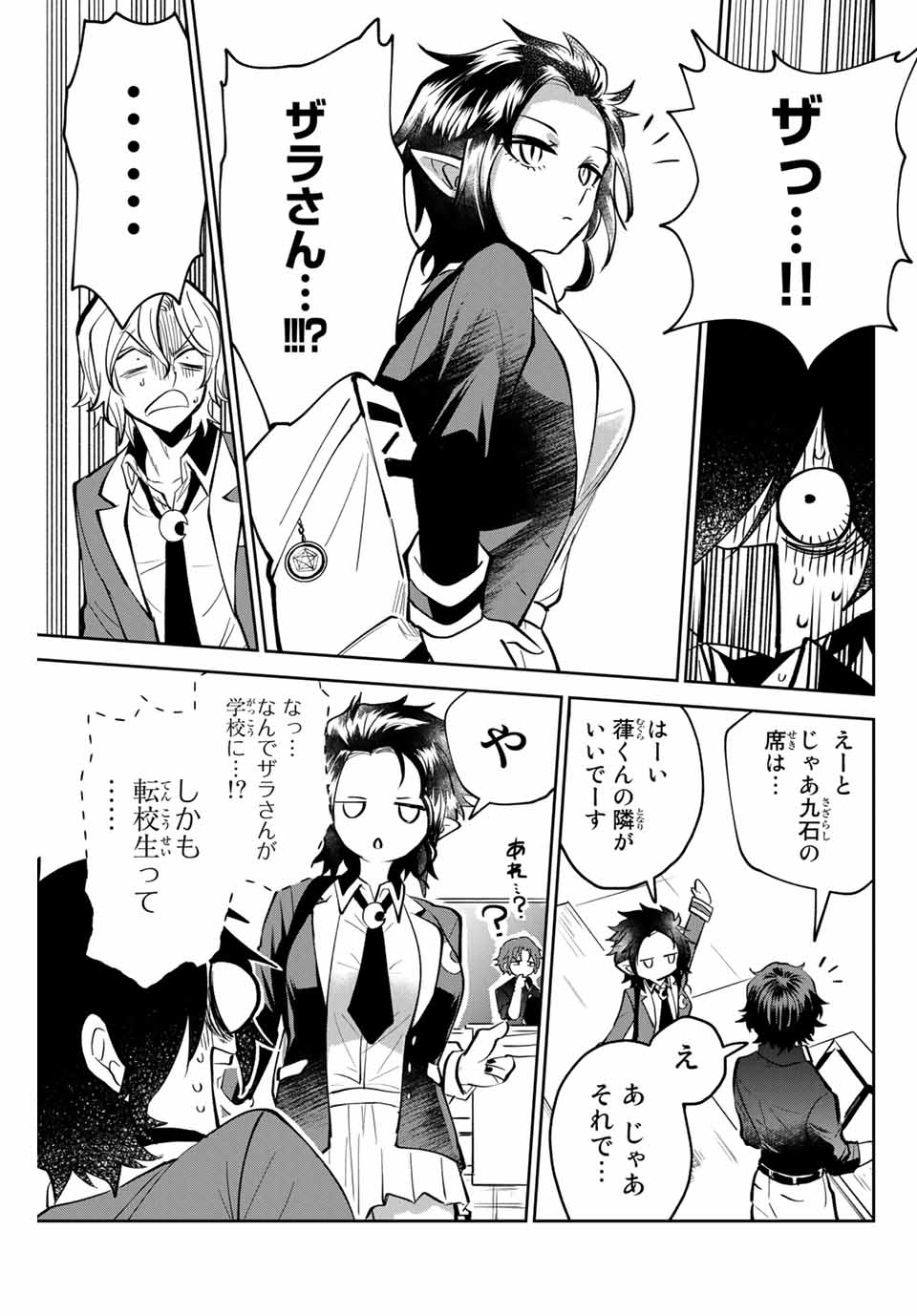 TOSHI TO MAHOU WA KISS SHIDAI - raw - Chapter 4 - https://jpdd.ccdd.to/JPDD/44071505/s2bk21rqri5.jpg
