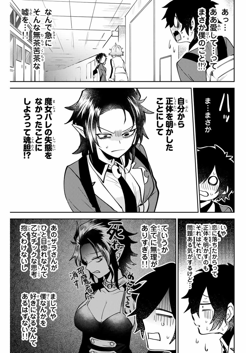TOSHI TO MAHOU WA KISS SHIDAI - raw - Chapter 8 - https://jpdd.ccdd.to/JPDD/44071505/sr5iwigwdiw.jpg
