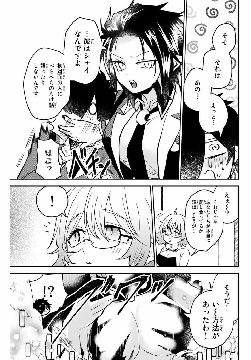 TOSHI TO MAHOU WA KISS SHIDAI - raw - Chapter 8 - https://jpdd.ccdd.to/JPDD/44071505/tl3nf2c5x03.jpg