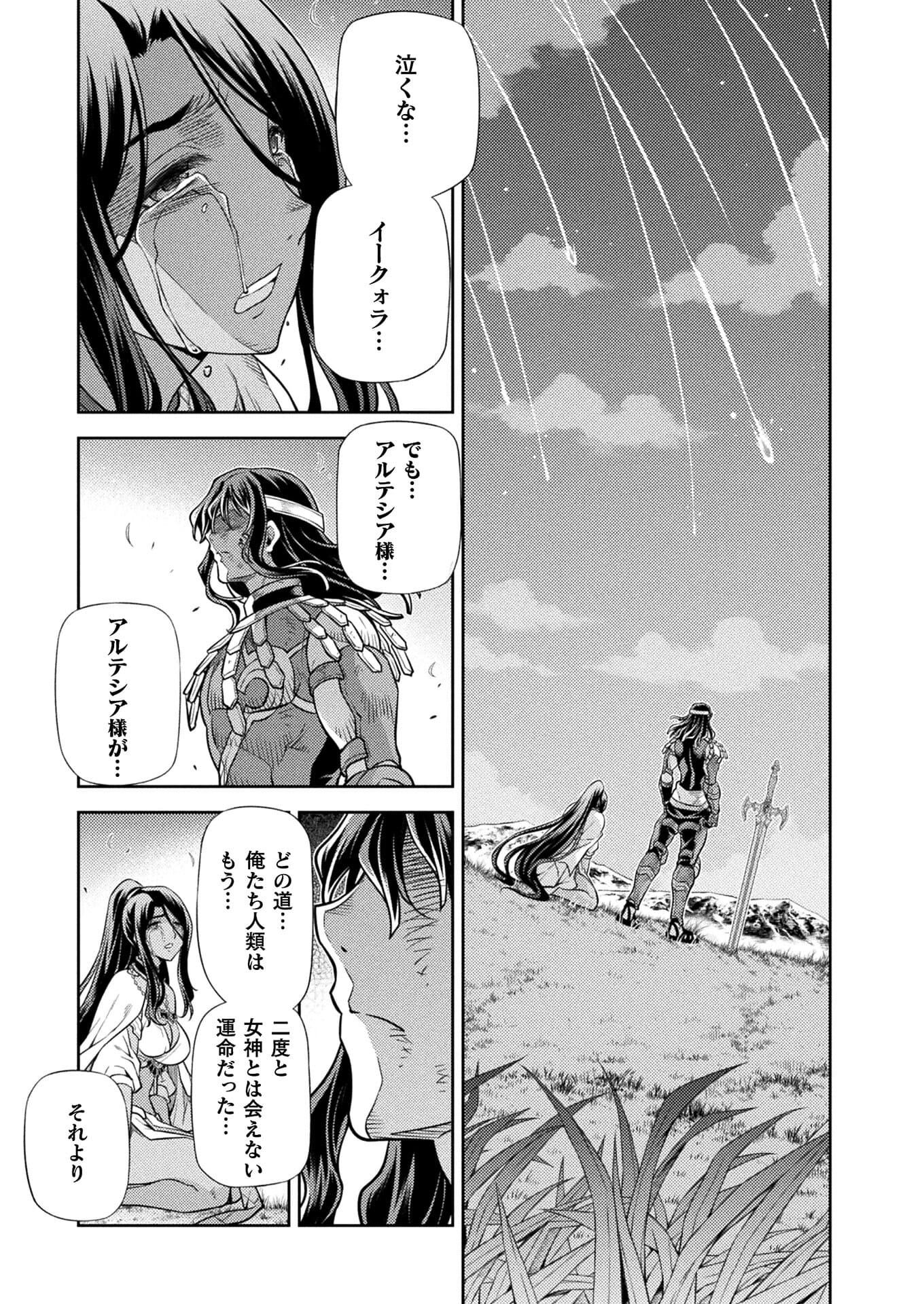 PONKOTSU MEGAMI NO ISEKAI SOUSEI-ROKU (MANGA) - raw - Chapter 30 - https://jpdd.ccdd.to/JPDD/44071505/trvmj44in41.jpg