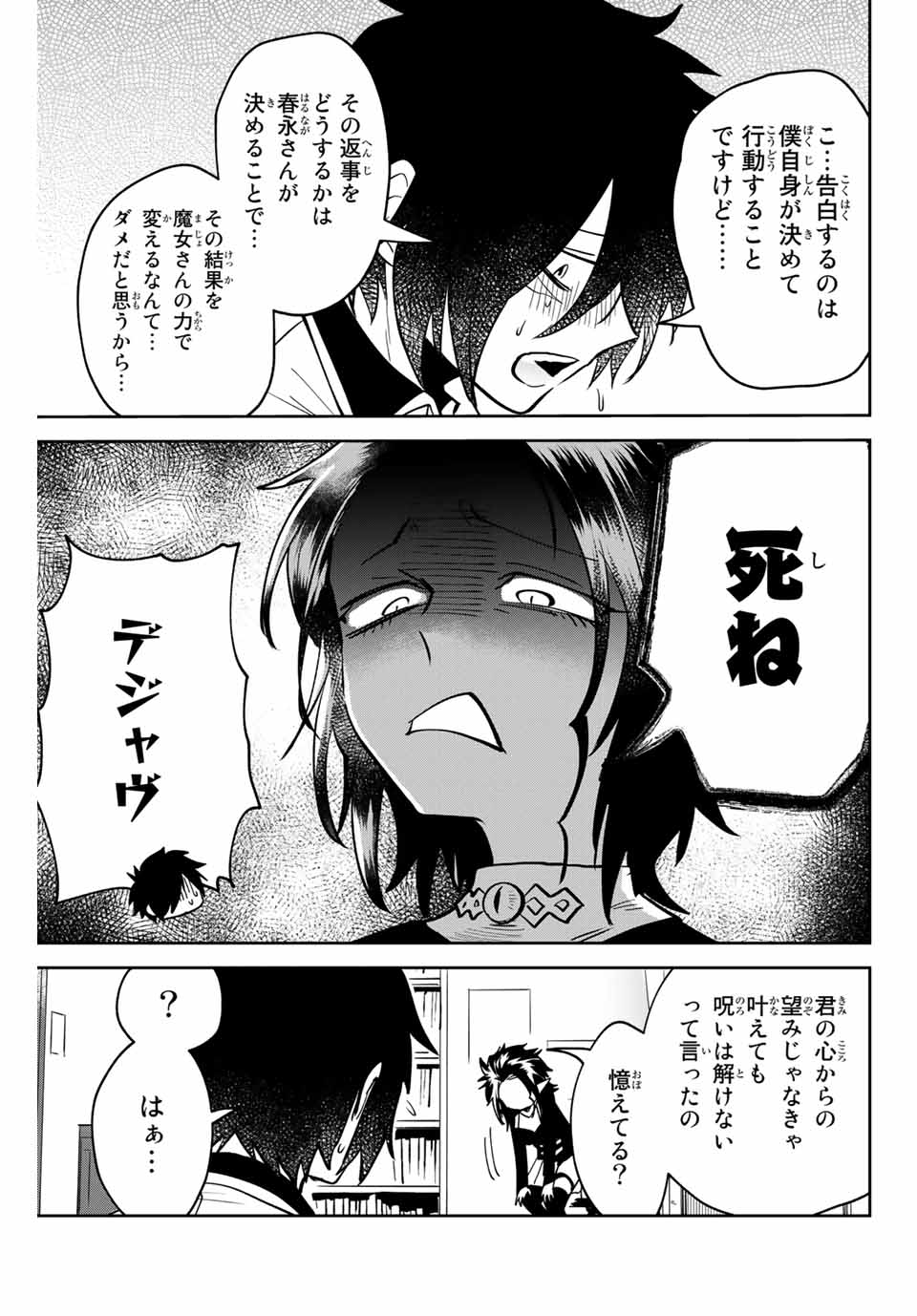 TOSHI TO MAHOU WA KISS SHIDAI - raw - Chapter 2 - https://jpdd.ccdd.to/JPDD/44071505/u4fp2ngmadg.jpg
