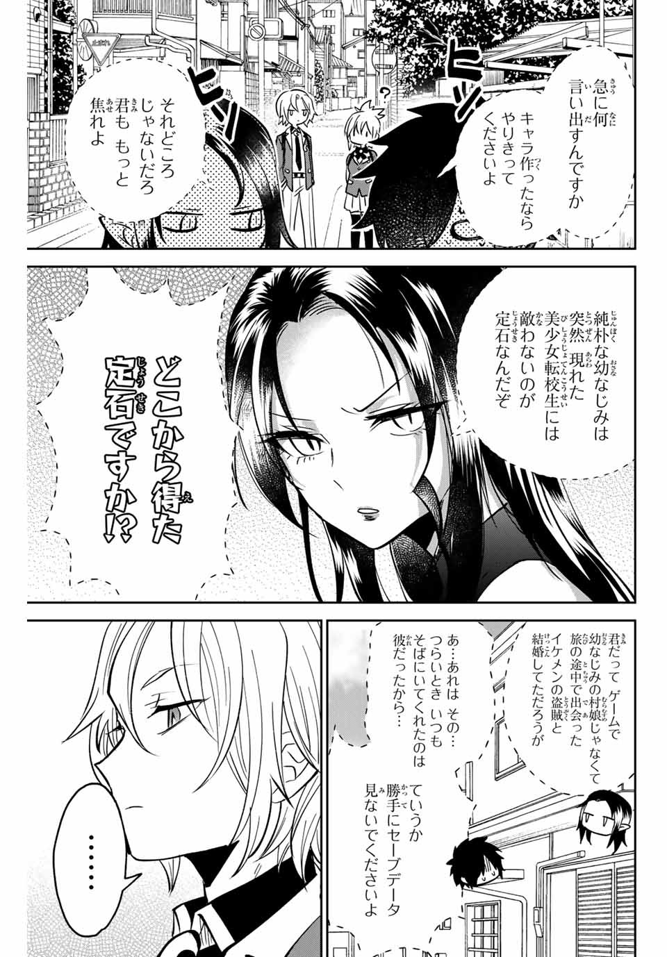 TOSHI TO MAHOU WA KISS SHIDAI - raw - Chapter 3 - https://jpdd.ccdd.to/JPDD/44071505/u5gyr1bncfu.jpg