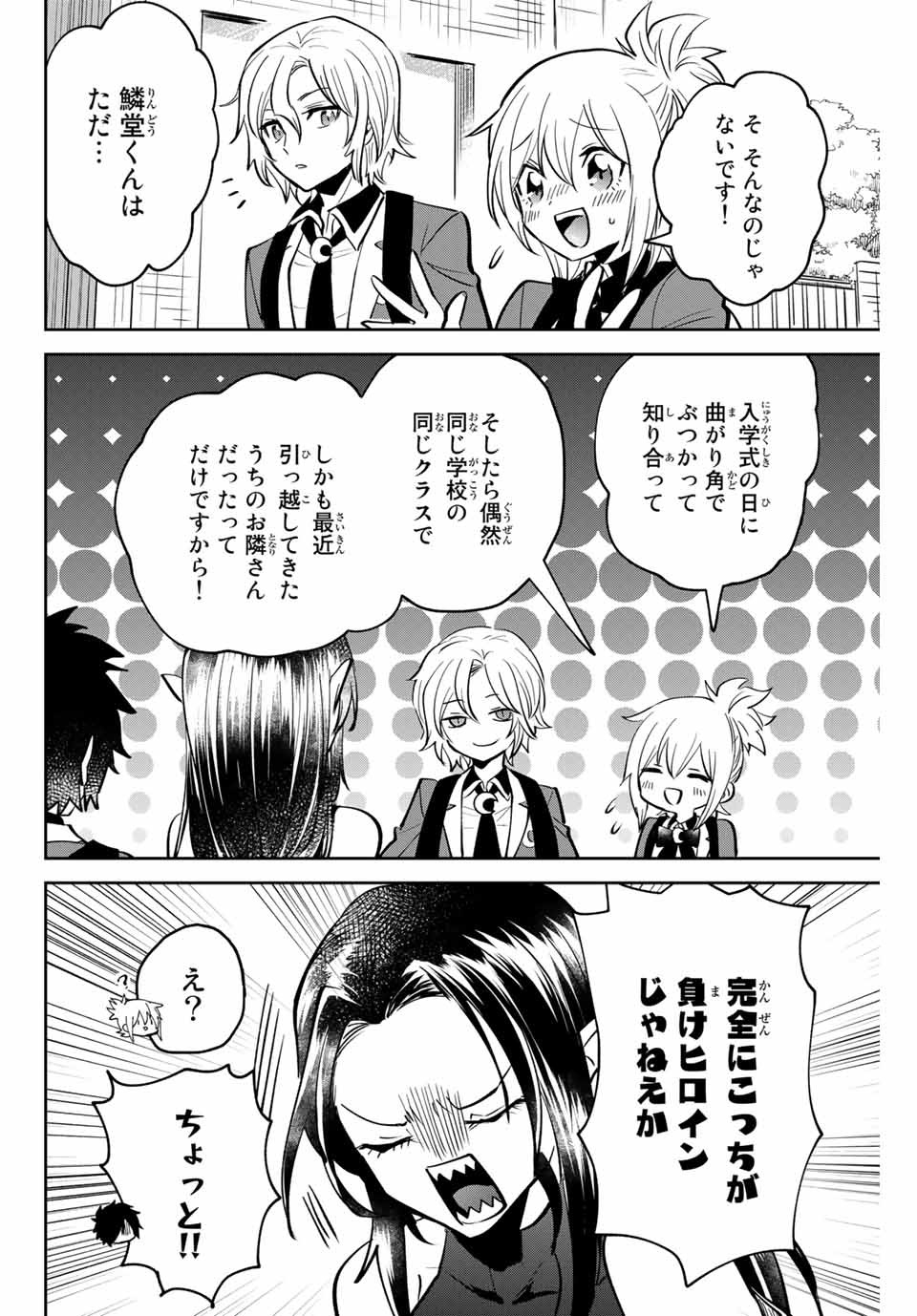 TOSHI TO MAHOU WA KISS SHIDAI - raw - Chapter 3 - https://jpdd.ccdd.to/JPDD/44071505/ucuhwwozhlo.jpg