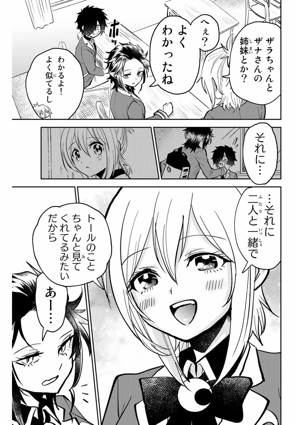 TOSHI TO MAHOU WA KISS SHIDAI - raw - Chapter 5 - https://jpdd.ccdd.to/JPDD/44071505/uxam4gcqbz2.jpg
