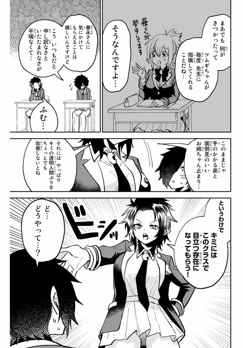 TOSHI TO MAHOU WA KISS SHIDAI - raw - Chapter 5 - https://jpdd.ccdd.to/JPDD/44071505/v20da0pzcu1.jpg