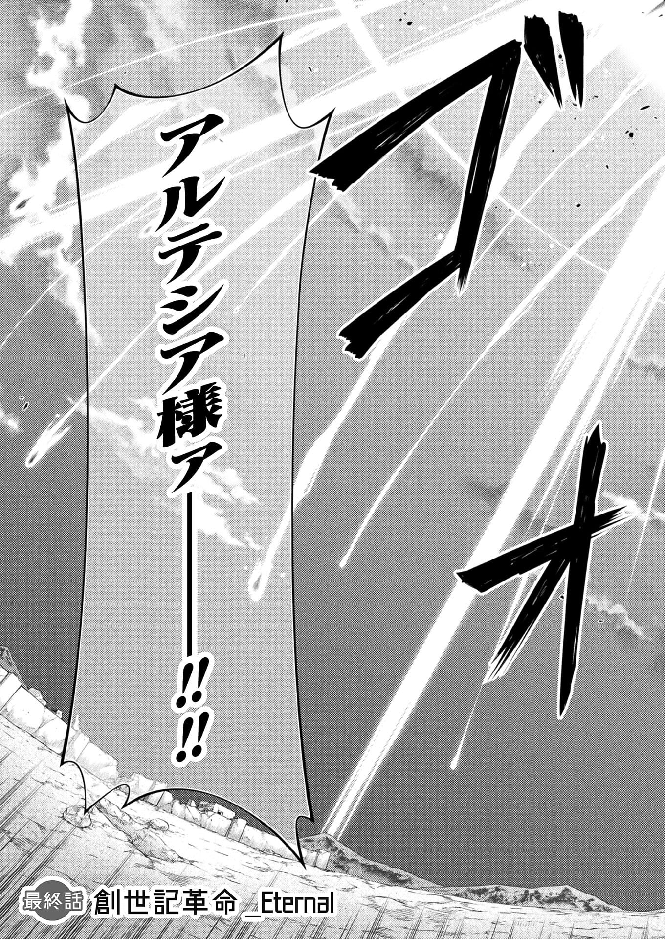PONKOTSU MEGAMI NO ISEKAI SOUSEI-ROKU (MANGA) - raw - Chapter 30 - https://jpdd.ccdd.to/JPDD/44071505/vlnxz3udu3u.jpg
