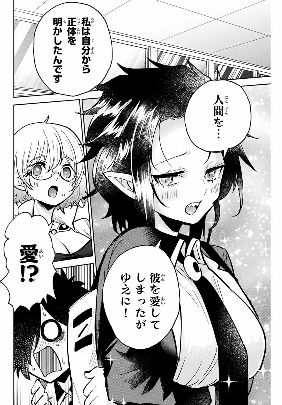TOSHI TO MAHOU WA KISS SHIDAI - raw - Chapter 8 - https://jpdd.ccdd.to/JPDD/44071505/vqr24kbhb41.jpg