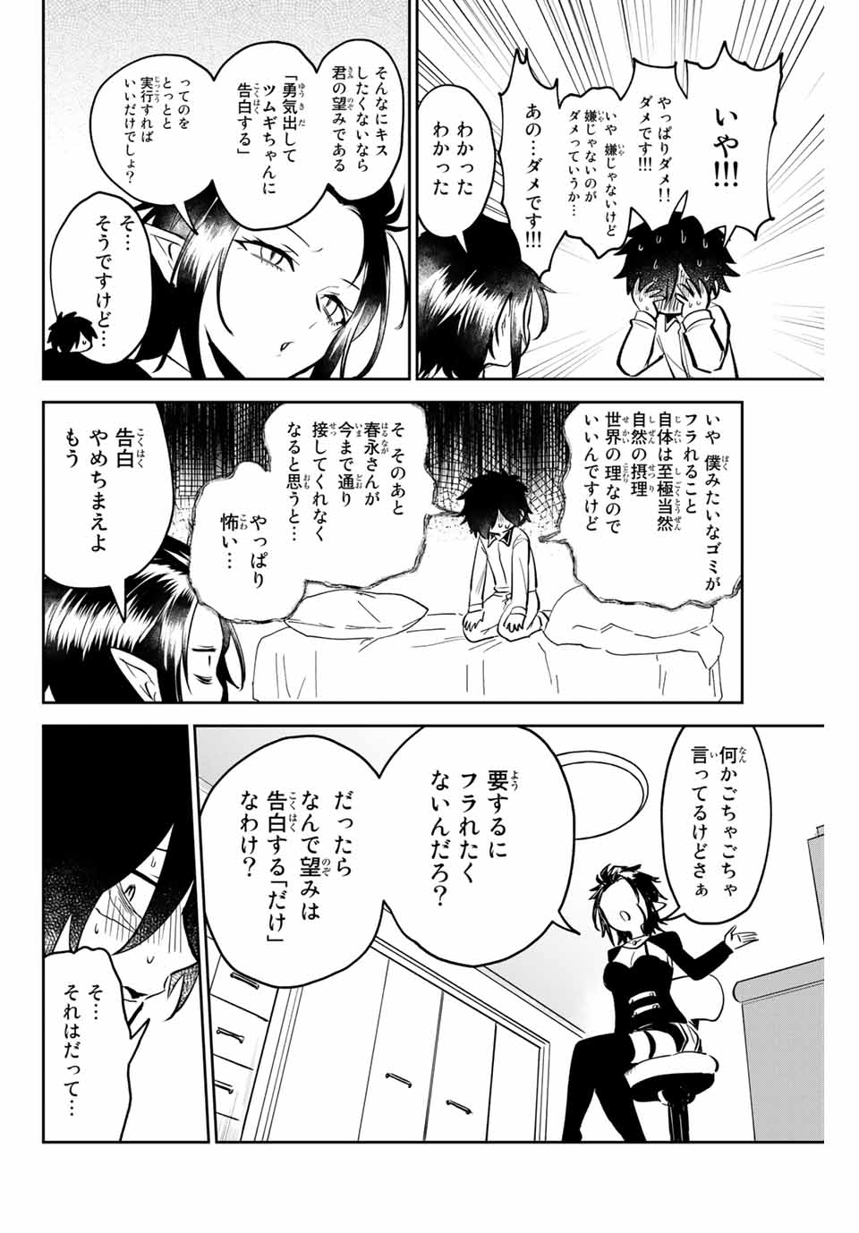 TOSHI TO MAHOU WA KISS SHIDAI - raw - Chapter 2 - https://jpdd.ccdd.to/JPDD/44071505/w1q0jpmp0qx.jpg