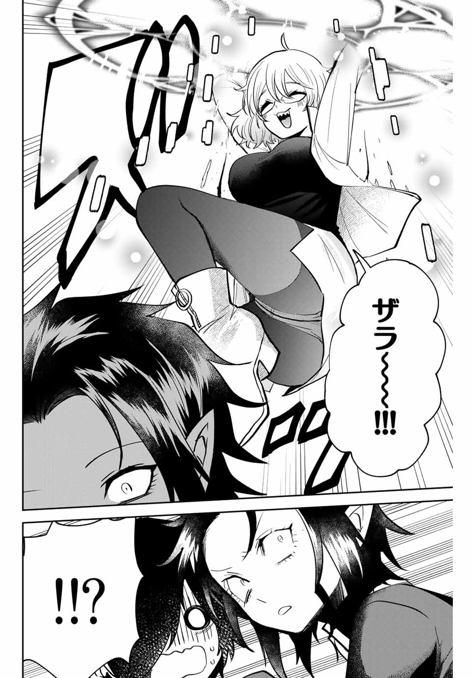 TOSHI TO MAHOU WA KISS SHIDAI - raw - Chapter 7 - https://jpdd.ccdd.to/JPDD/44071505/wjynfg33c4e.jpg