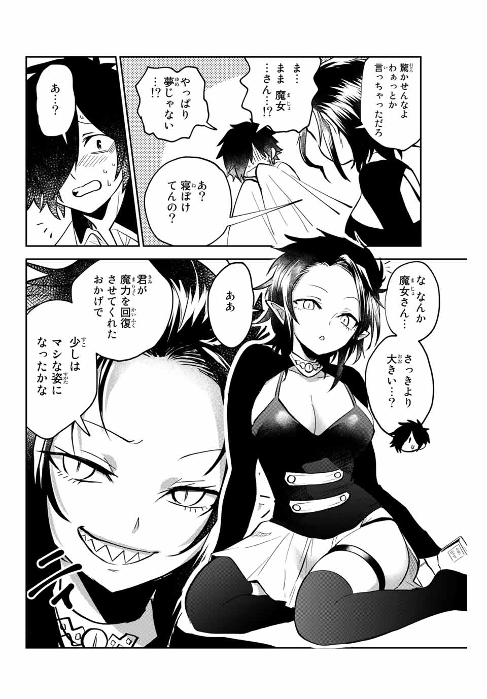 TOSHI TO MAHOU WA KISS SHIDAI - raw - Chapter 2 - https://jpdd.ccdd.to/JPDD/44071505/x12fafa44pg.jpg