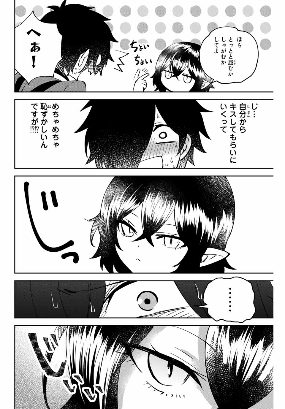 TOSHI TO MAHOU WA KISS SHIDAI - raw - Chapter 4 - https://jpdd.ccdd.to/JPDD/44071505/xf35x4dy3md.jpg
