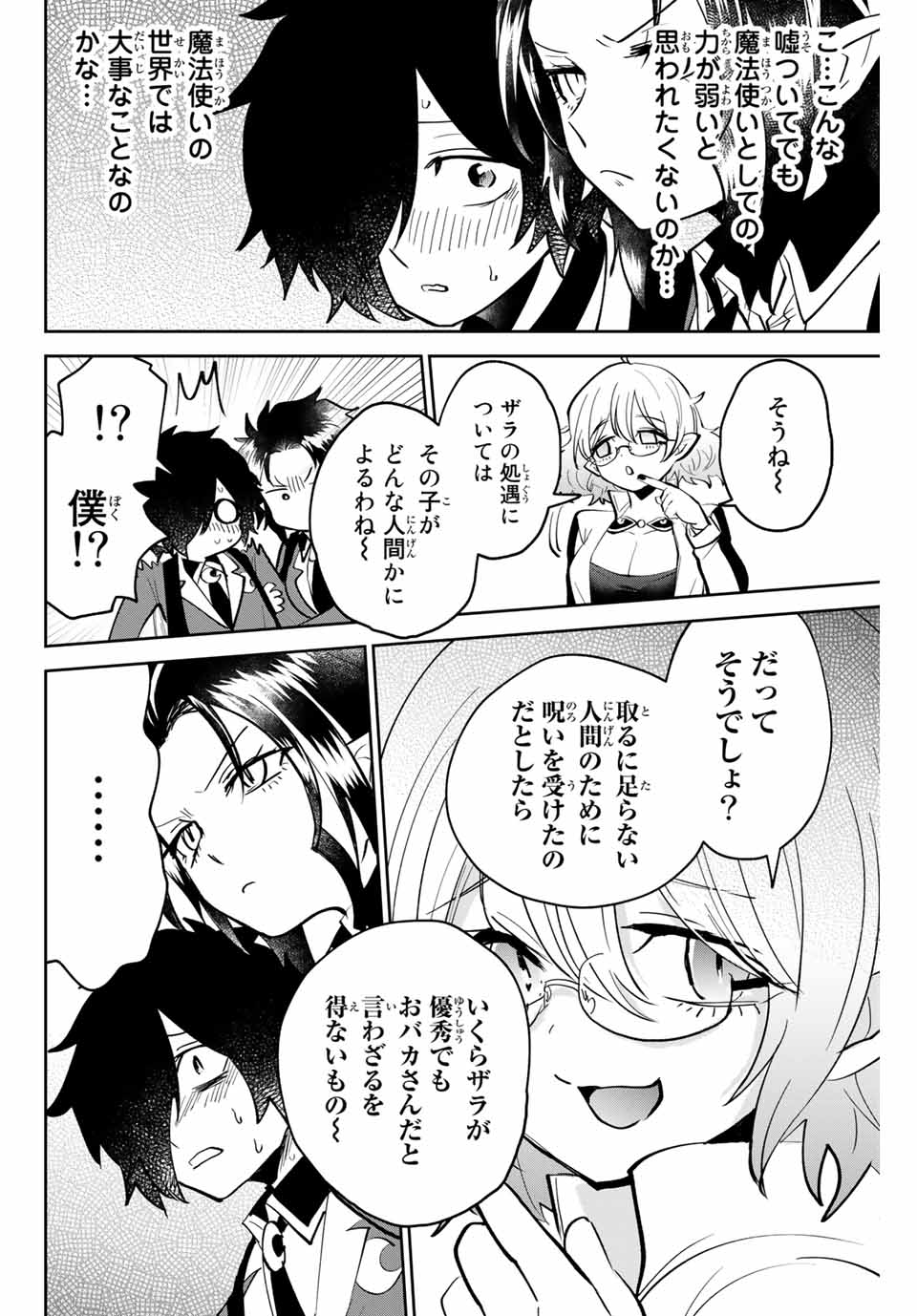 TOSHI TO MAHOU WA KISS SHIDAI - raw - Chapter 8 - https://jpdd.ccdd.to/JPDD/44071505/ymet4lpi5dc.jpg
