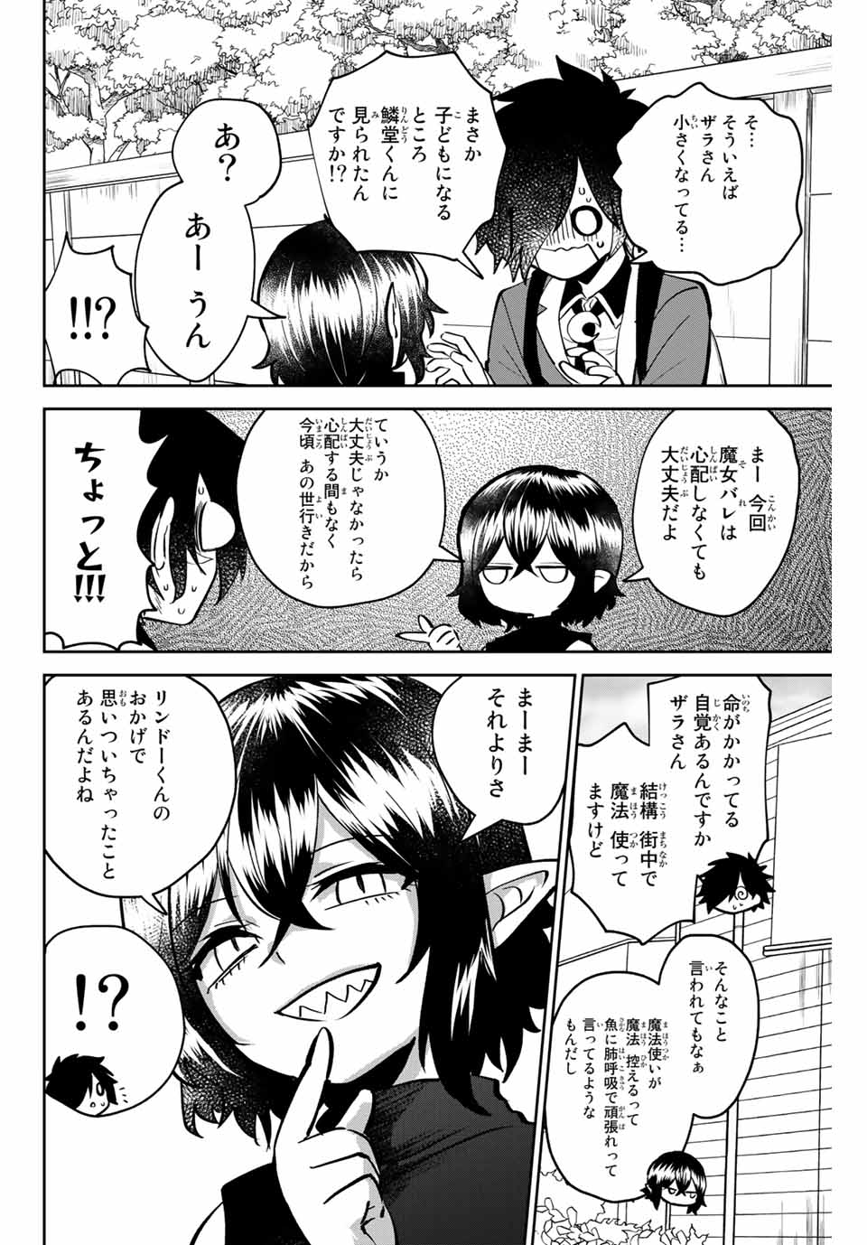 TOSHI TO MAHOU WA KISS SHIDAI - raw - Chapter 4 - https://jpdd.ccdd.to/JPDD/44071505/yqmefhkyfrw.jpg